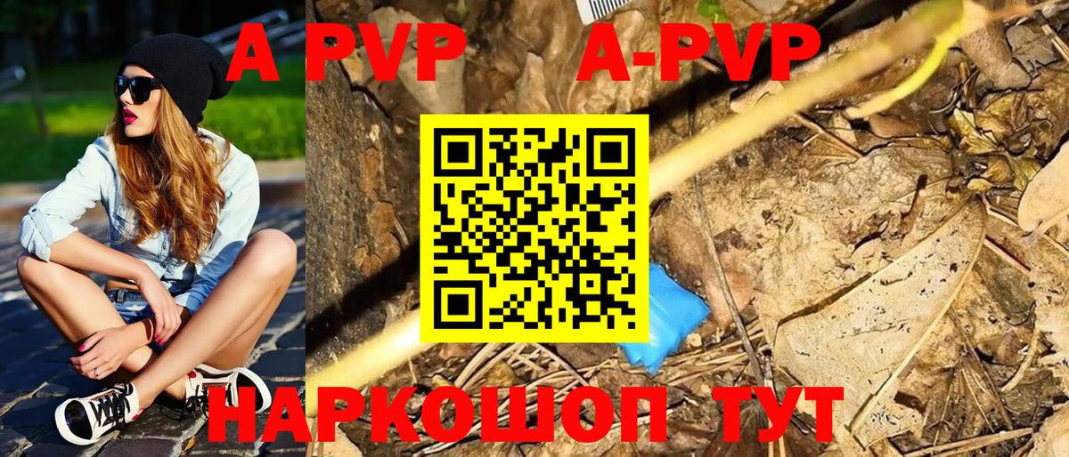 A-PVP крисы CK Дагестанские Огни