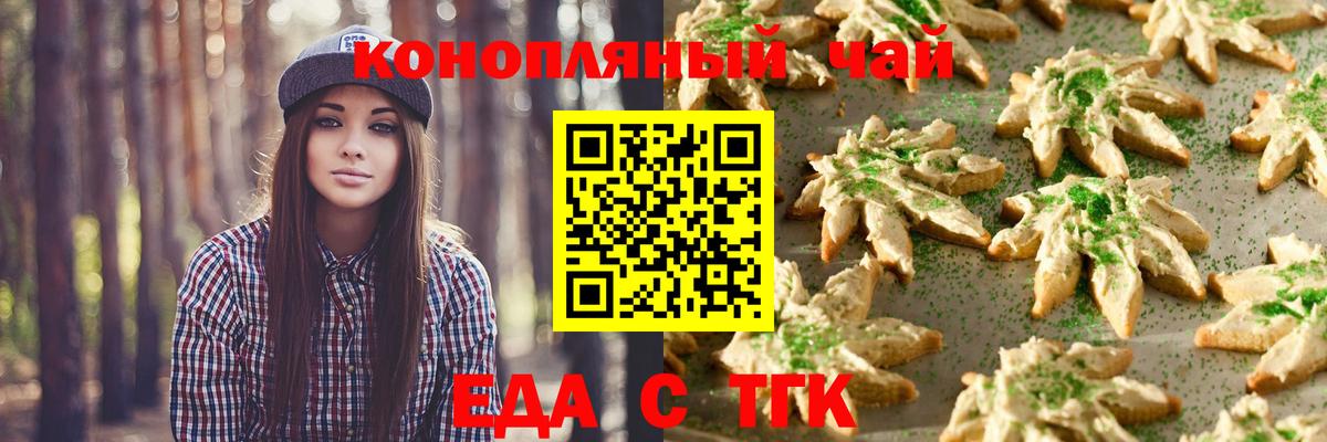 Cannafood марихуана  Вход с VPN  Дагестанские Огни 