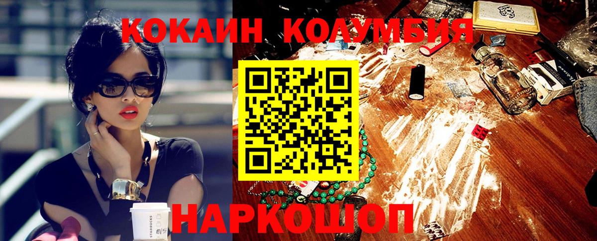 COCAIN Колумбийский Дагестанские Огни