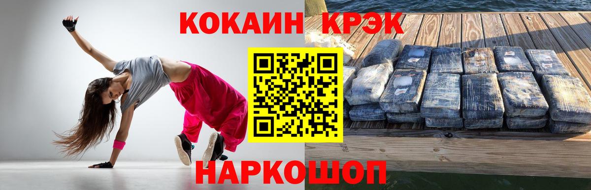 Cocaine 97%  Вход с VPN  Кокаин VHQ  Дагестанские Огни 