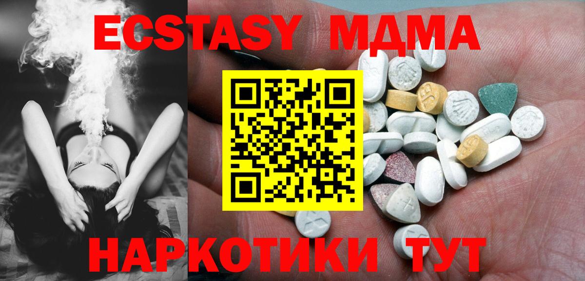 Дагестанские Огни  Экстази  Вход с VPN  ЭКСТАЗИ 250 мг  что такое   Ecstasy круглые 