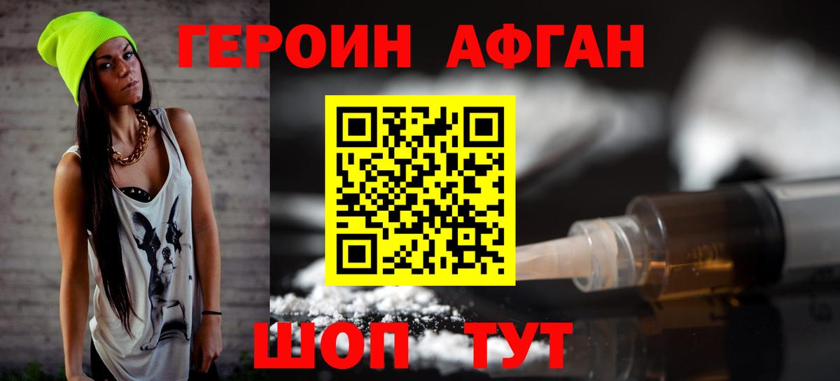 ГЕРОИН герыч  Вход с VPN  Дагестанские Огни 