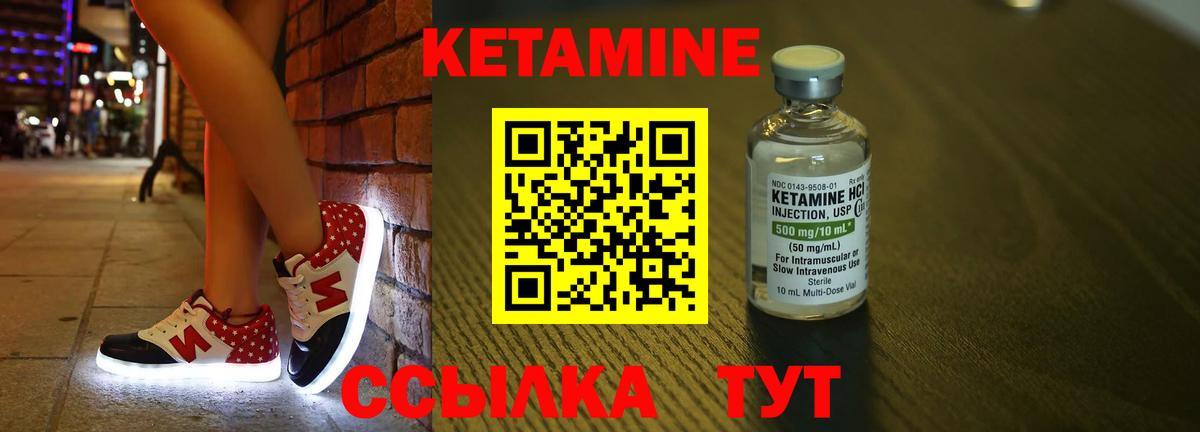 Дагестанские Огни  КЕТАМИН ketamine  Вход с VPN 