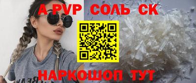 ALPHA PVP Тверь