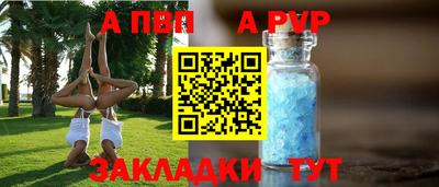 ALPHA PVP Тверь