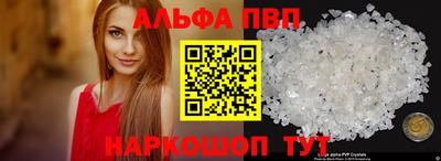 ALPHA PVP Тверь