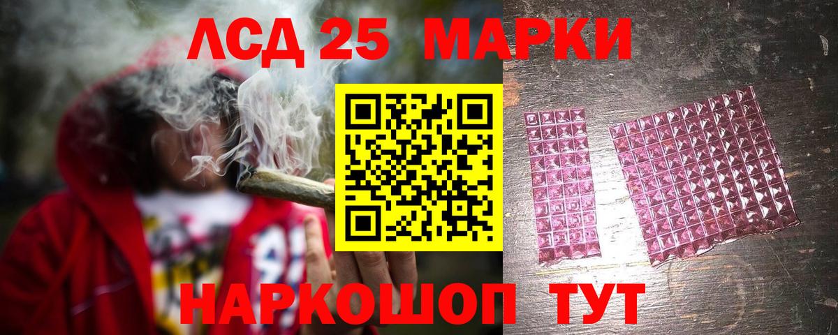 Лсд 25 экстази кислота Дагестанские Огни