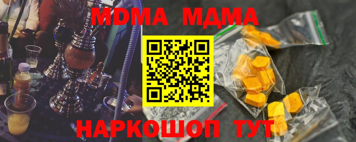 МДМА crystal Дагестанские Огни