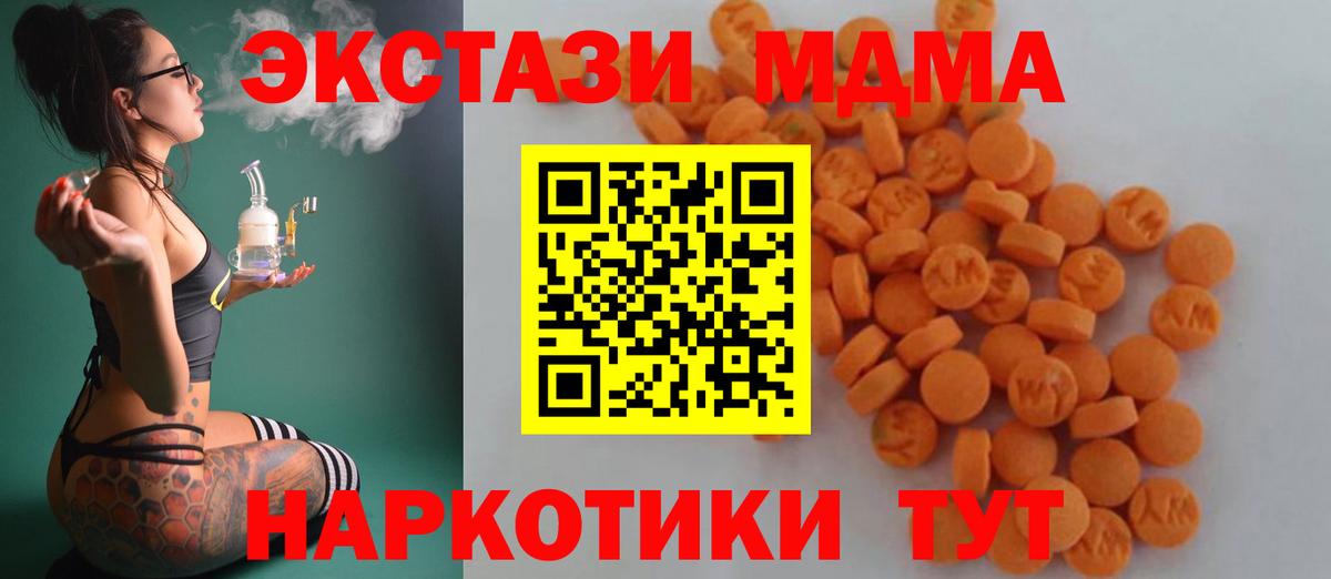 МДМА crystal  Вход с VPN  Дагестанские Огни  МДМА  MDMA VHQ 