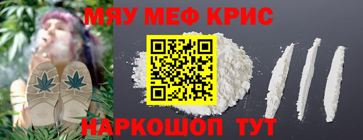 Мефедрон  Мефедрон  Вход с VPN  Дагестанские Огни  где можно купить   Меф кристаллы  МЕФ мяу мяу 