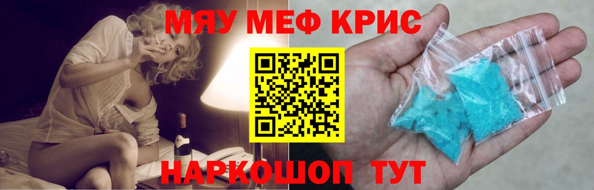 Мефедрон  Дагестанские Огни