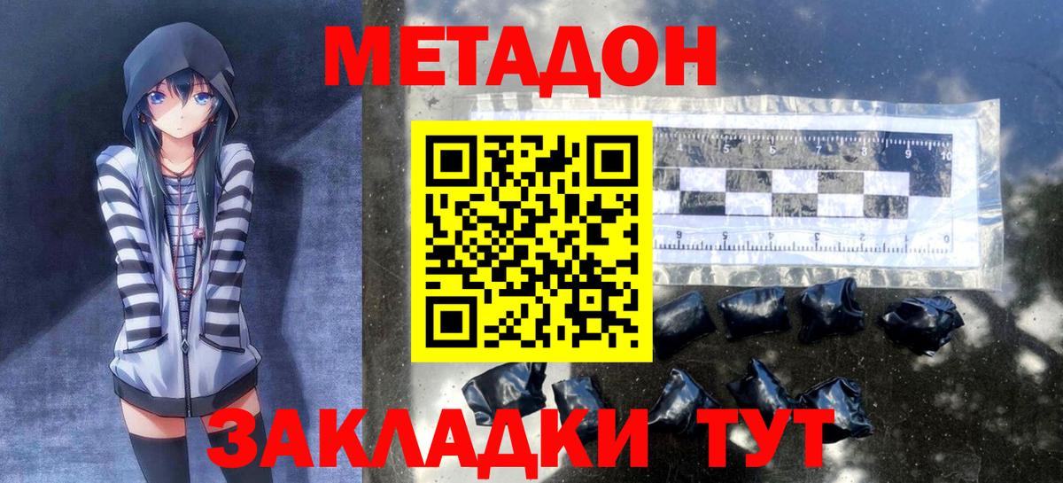 Дагестанские Огни  МЕТАДОН VHQ  Метадон мёд  Вход с VPN 