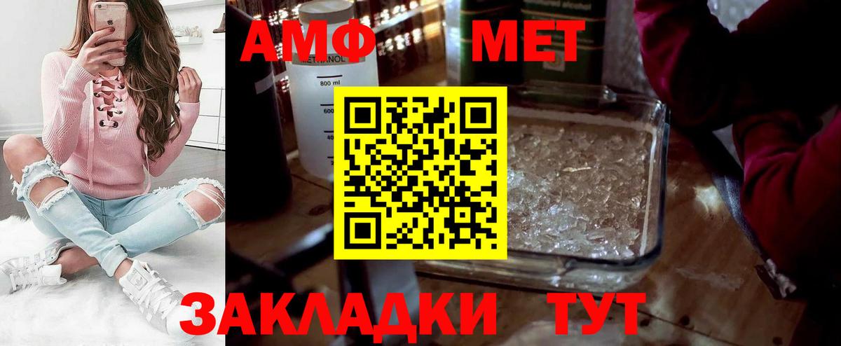 Метамфетамин витя  Вход с VPN  Дагестанские Огни 