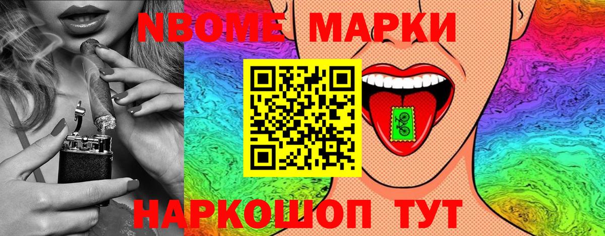 Марки N-bome 1500мкг  Вход с VPN  Наркотические марки  Марки N-bome 1500мкг  Дагестанские Огни 