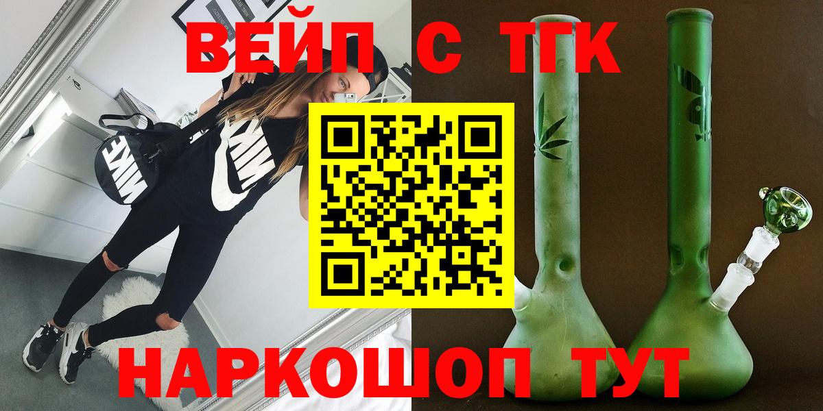 ТГК вейп с тгк Дагестанские Огни